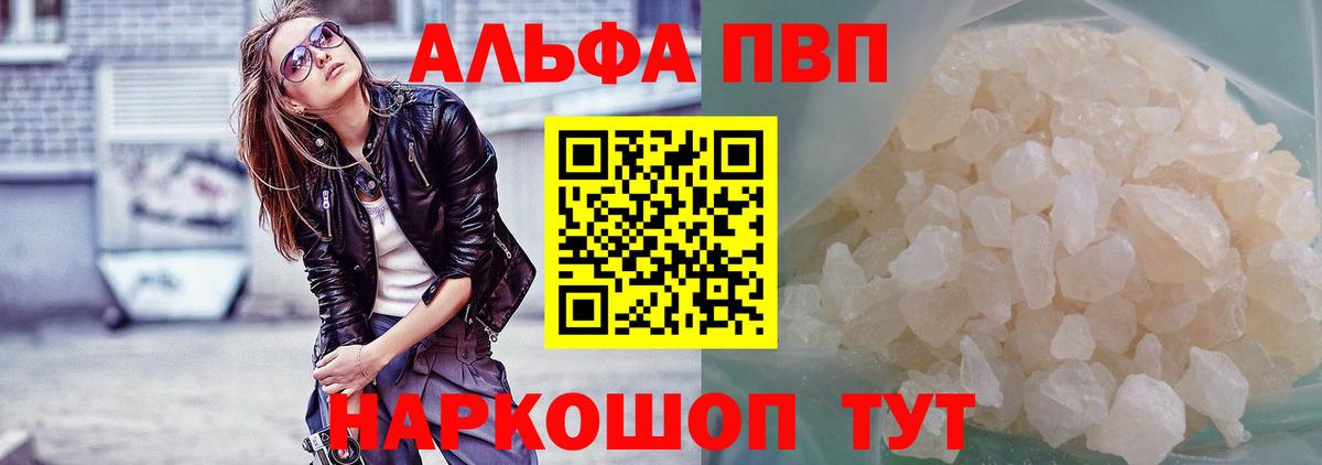 Людиново  А ПВП VHQ  Alfa_PVP крисы CK  Вход с VPN  APVP  закладки  Alfa_PVP мука 