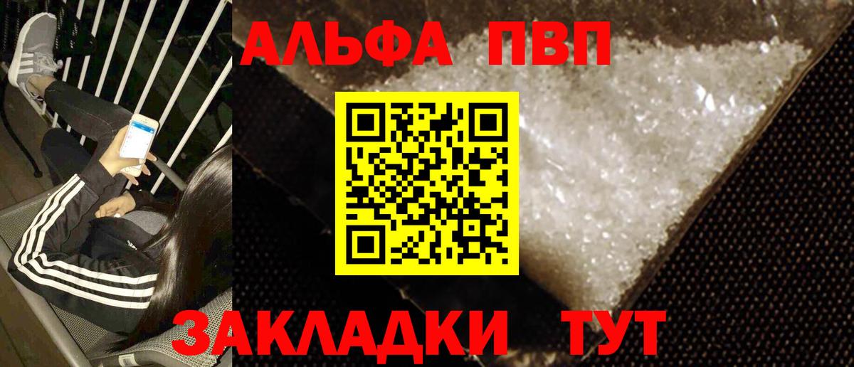 APVP Crystall Людиново