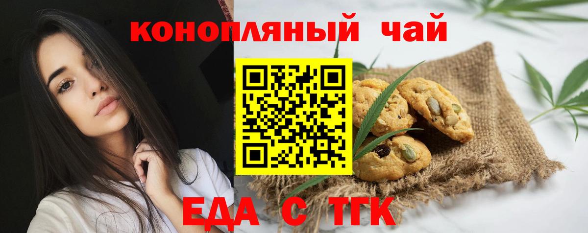 Canna-Cookies марихуана  Вход с VPN  Людиново 