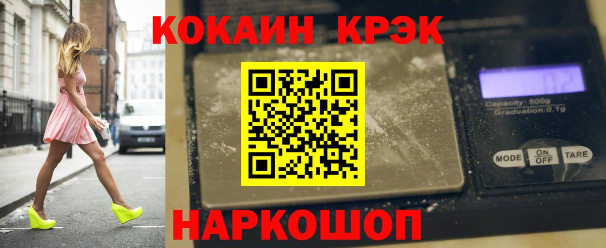 КОКАИН Колумбийский  Cocaine  Кокаин VHQ  Людиново  Вход с VPN 