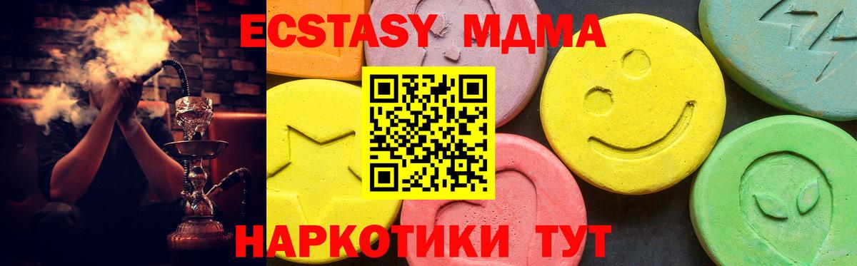 Ecstasy  Вход с VPN  Людиново  Ecstasy XTC 