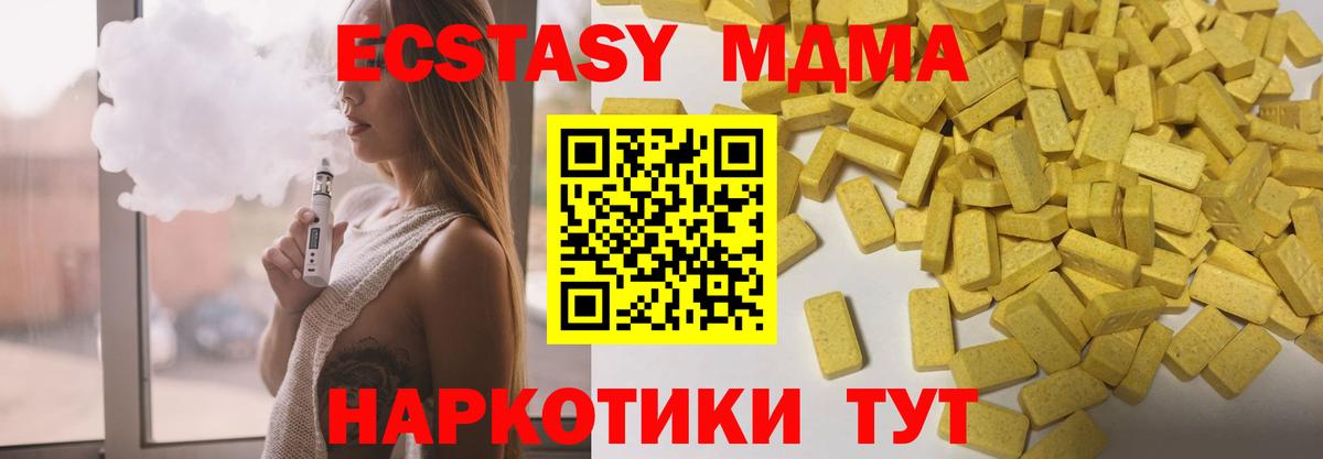 ЭКСТАЗИ таблы Людиново