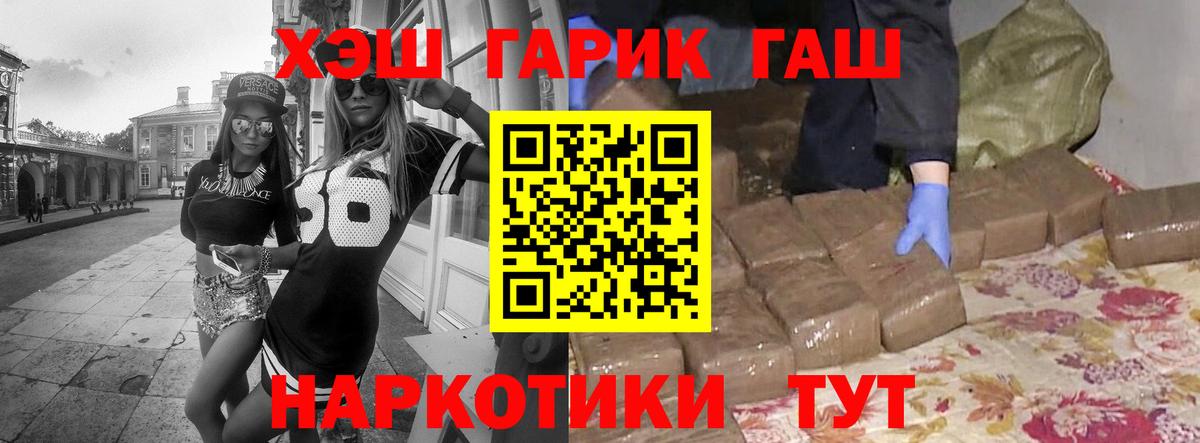 ГАШИШ Cannabis  Гашиш VHQ  Людиново  ГАШИШ  Вход с VPN 