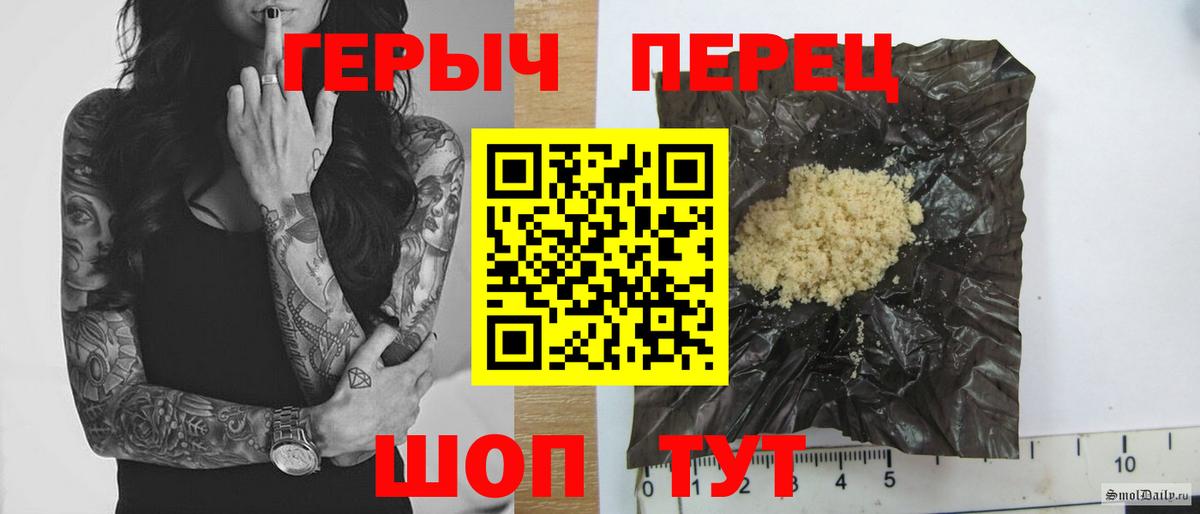 ГЕРОИН афганец Людиново