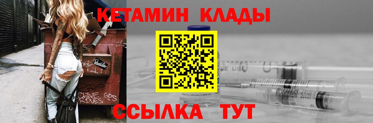 КЕТАМИН VHQ  КЕТАМИН VHQ  ОМГ ОМГ маркетплейс  Вход с VPN  Людиново 