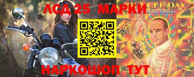 марки lsd Донецк