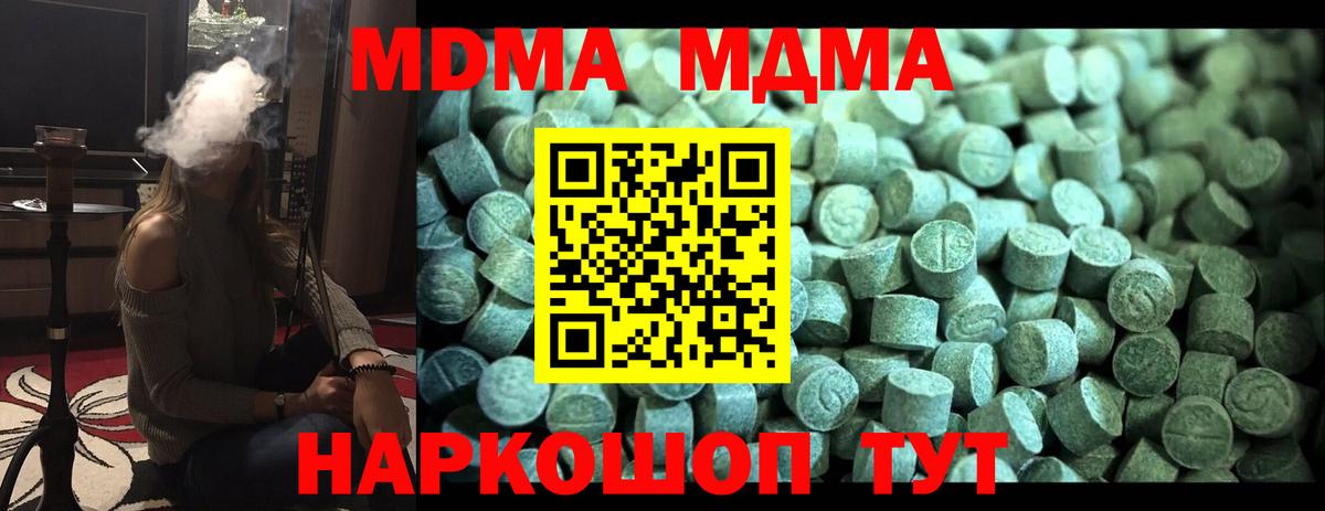 МДМА Molly  Вход с VPN  MDMA  Людиново  MDMA crystal 