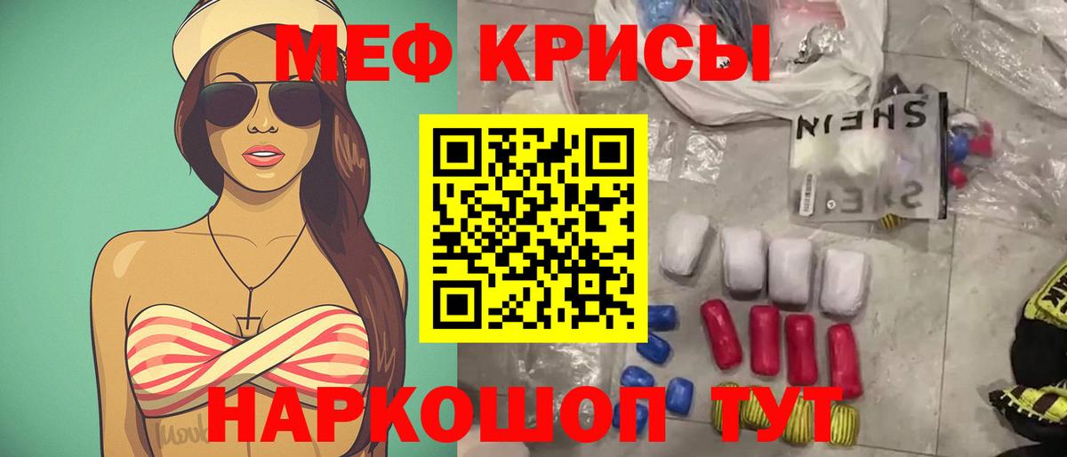 Меф VHQ  Меф  МЯУ-МЯУ mephedrone  Людиново  Вход с VPN 