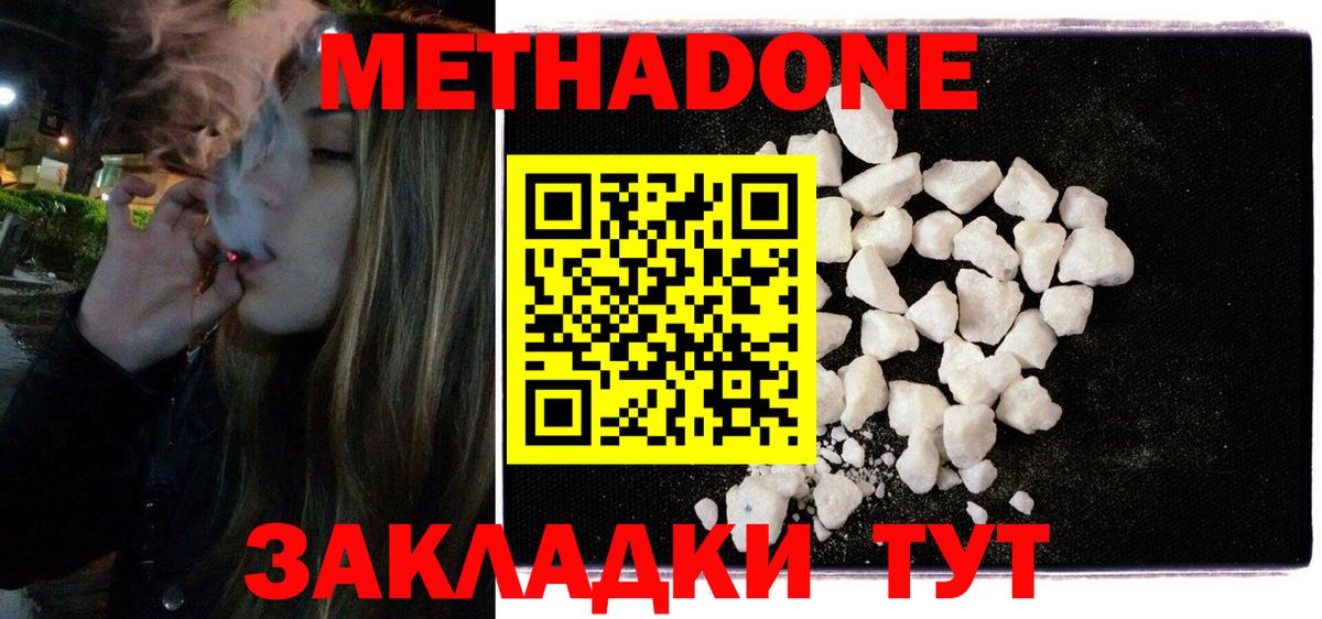 Метадон methadone  KRAKEN рабочий сайт  это какой сайт  МЕТАДОН белоснежный  Вход с VPN  Людиново 
