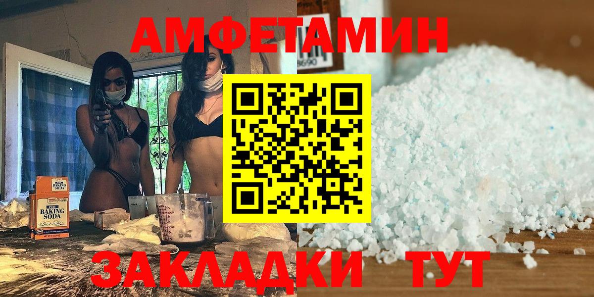 МЕТАМФЕТАМИН Methamphetamine  Вход с VPN  Метамфетамин  Людиново 