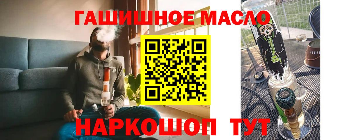 ТГК Wax  ТГК вейп с тгк  Вход с VPN  Людиново 